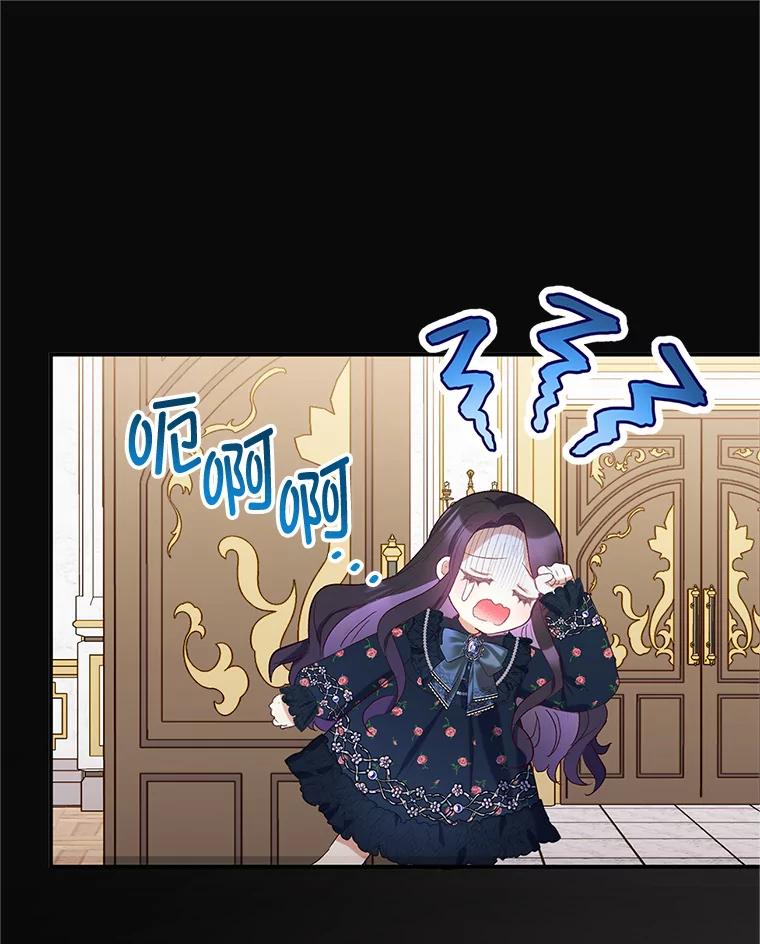 我在恶魔家的受宠生活 - 28.多重梦境 - 第94张图