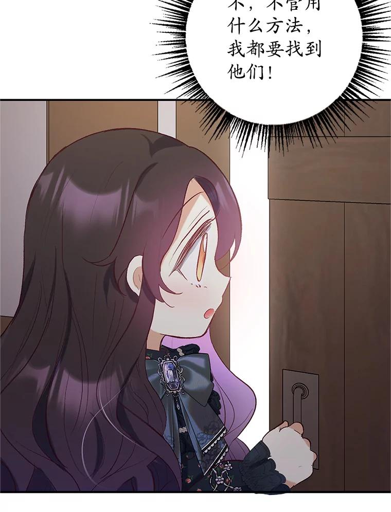 我在恶魔家的受宠生活 - 28.多重梦境 - 第107张图