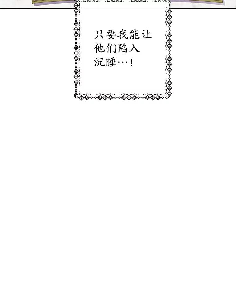 我在恶魔家的受宠生活 - 28.多重梦境 - 第39张图