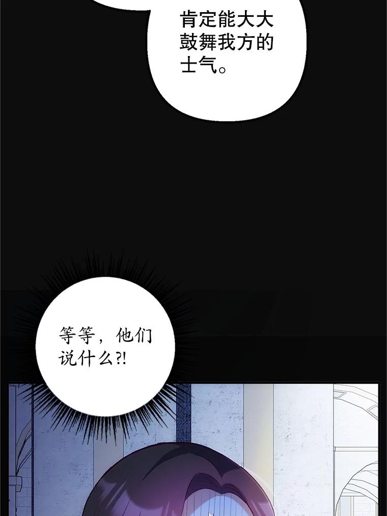 我在恶魔家的受宠生活 - 28.多重梦境 - 第66张图