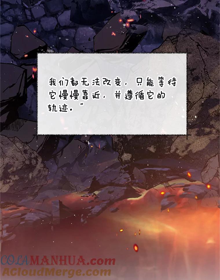 我在恶魔家的受宠生活 - 28.多重梦境 - 第29张图