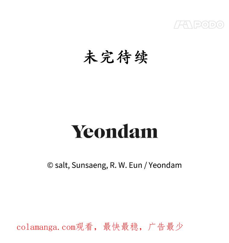 我在恶魔家的受宠生活 - 28.多重梦境 - 第119张图