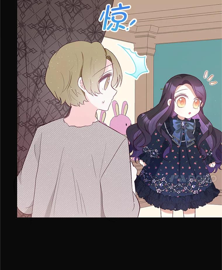 我在恶魔家的受宠生活 - 28.多重梦境 - 第78张图