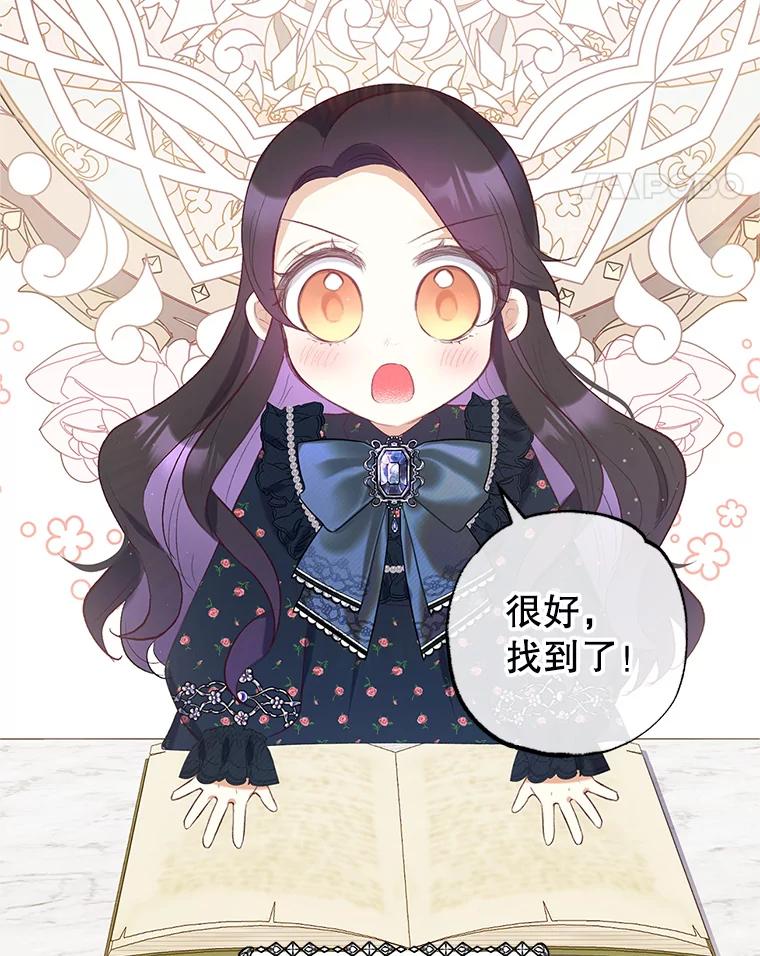 我在恶魔家的受宠生活 - 28.多重梦境 - 第38张图