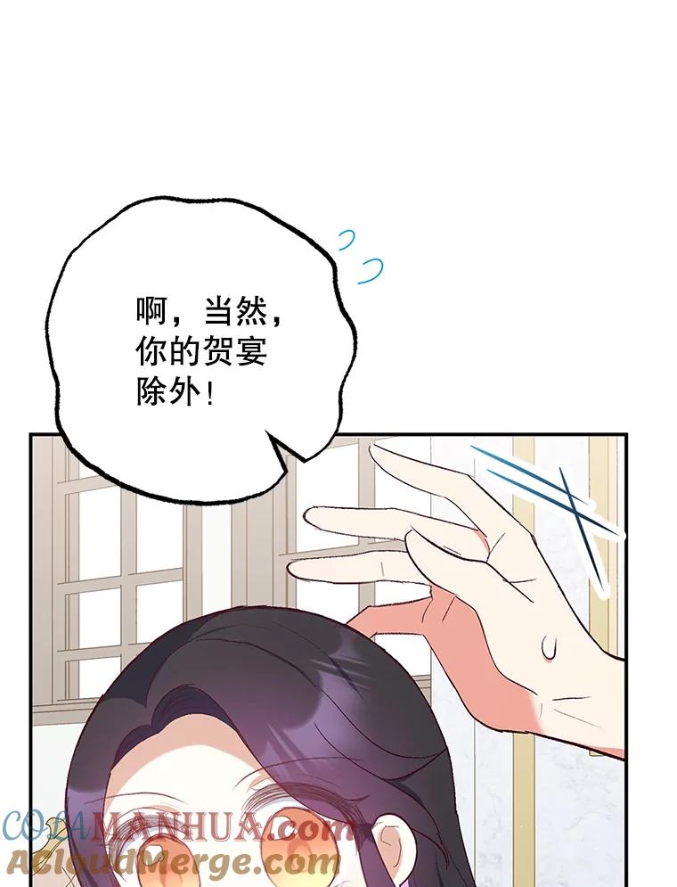 我在恶魔家的受宠生活 - 28.多重梦境 - 第5张图