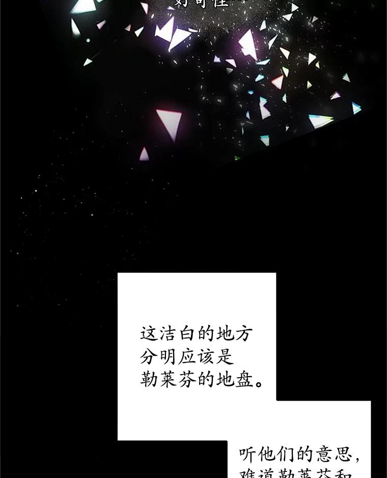 我在恶魔家的受宠生活 - 28.多重梦境 - 第60张图