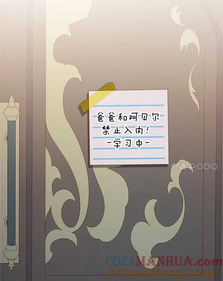 我在恶魔家的受宠生活 - 28.多重梦境 - 第41张图