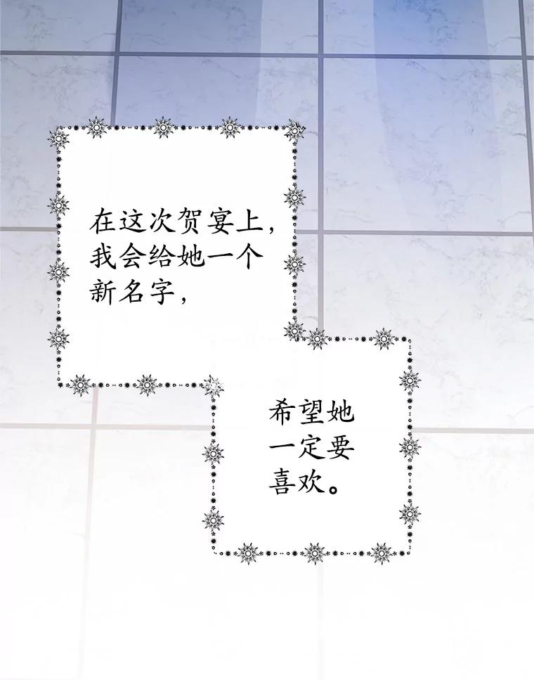 我在恶魔家的受宠生活 - 28.多重梦境 - 第47张图