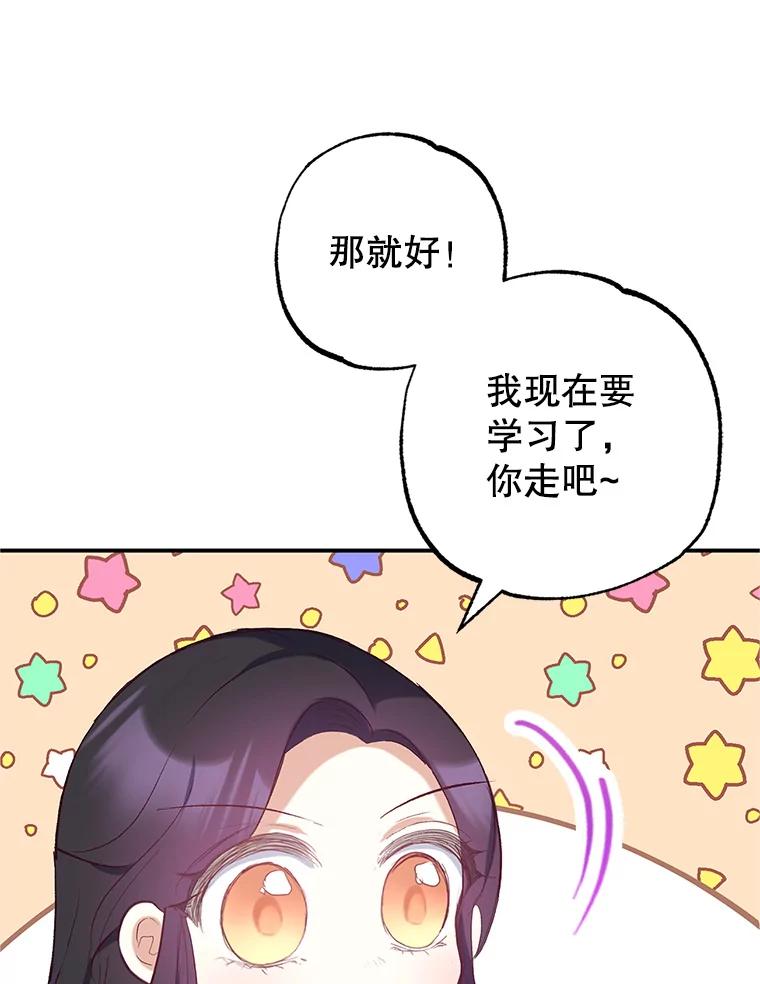 我在恶魔家的受宠生活 - 28.多重梦境 - 第18张图