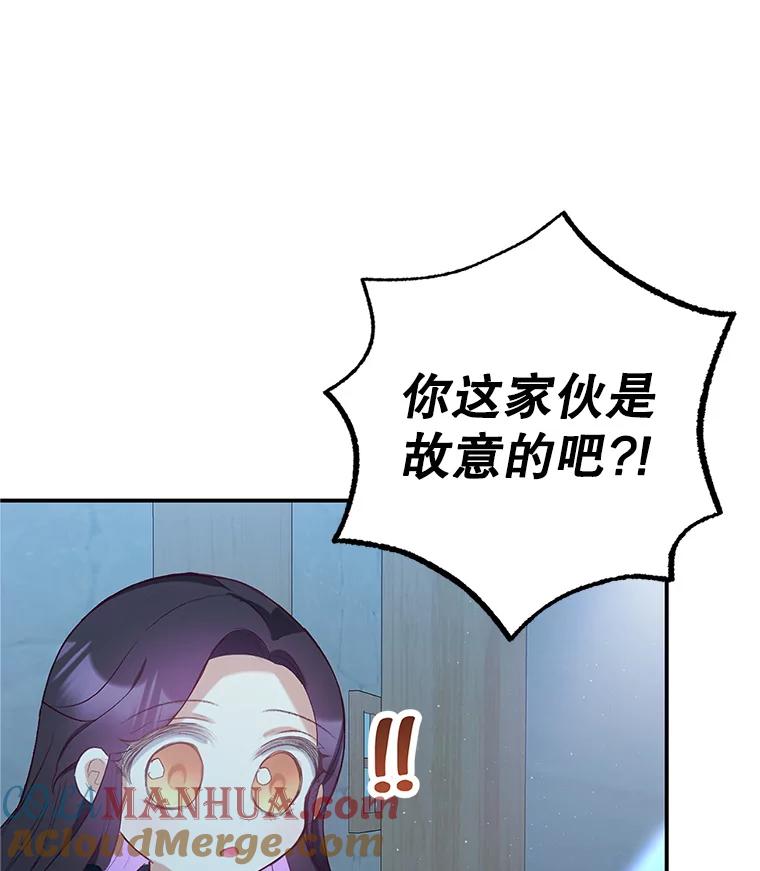 我在恶魔家的受宠生活 - 28.多重梦境 - 第113张图