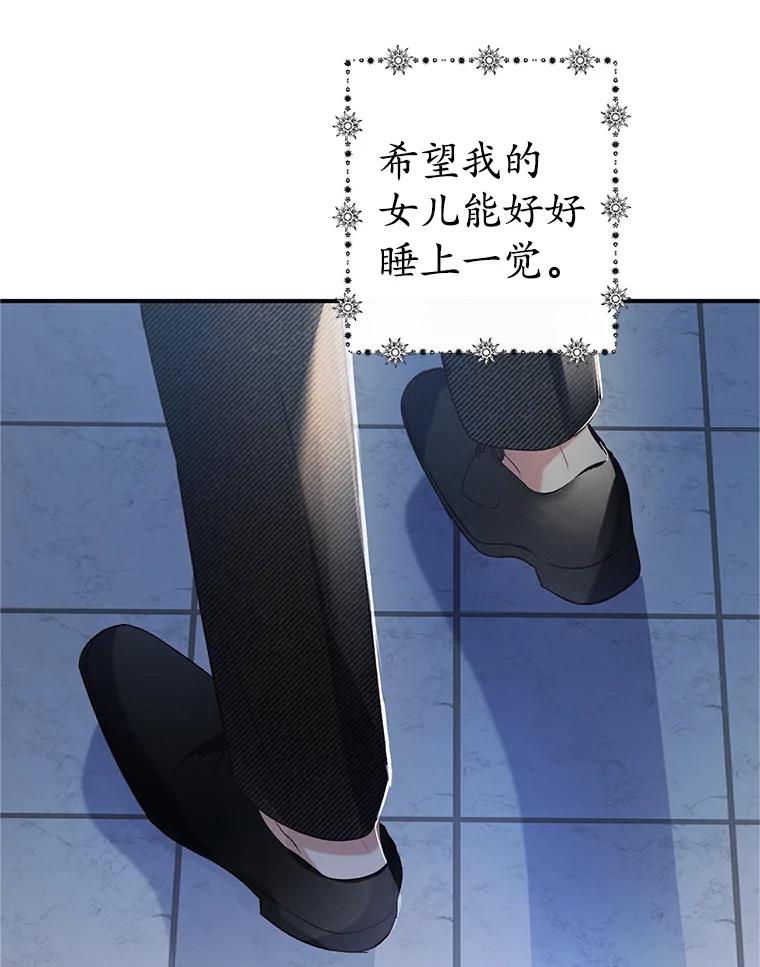 我在恶魔家的受宠生活 - 28.多重梦境 - 第46张图