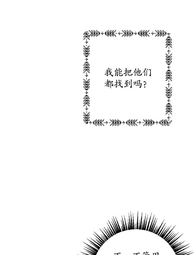 我在恶魔家的受宠生活 - 28.多重梦境 - 第106张图