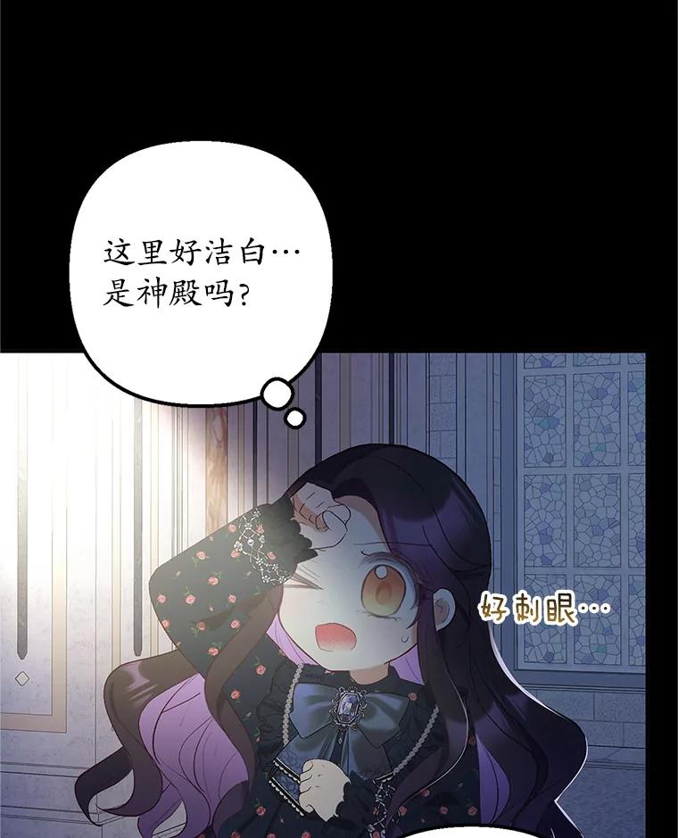 我在恶魔家的受宠生活 - 28.多重梦境 - 第56张图