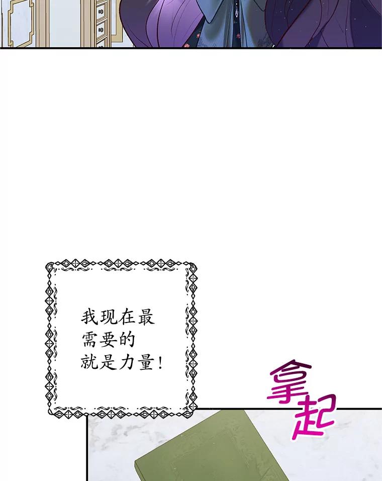 我在恶魔家的受宠生活 - 28.多重梦境 - 第35张图