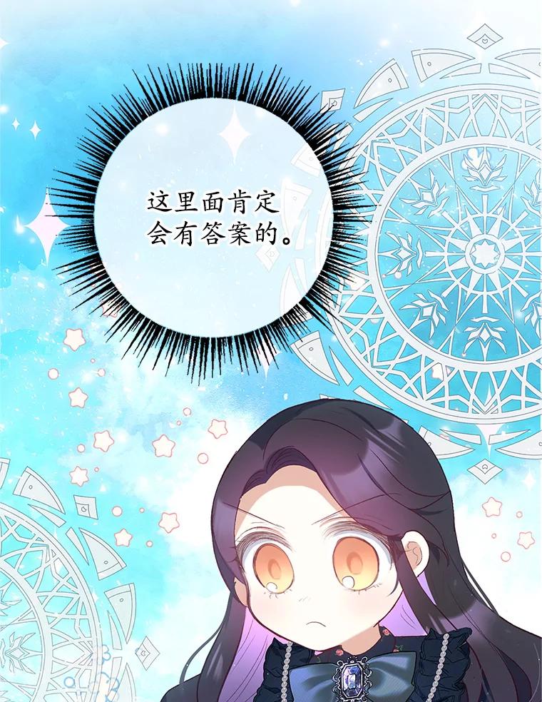 我在恶魔家的受宠生活 - 28.多重梦境 - 第22张图