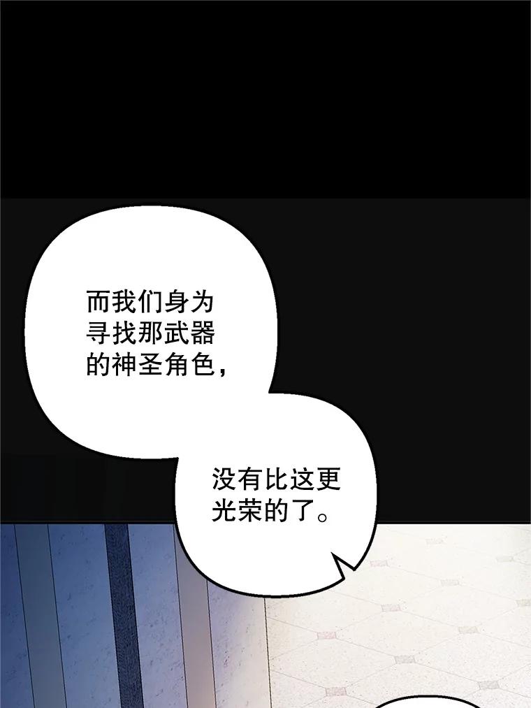 我在恶魔家的受宠生活 - 28.多重梦境 - 第64张图