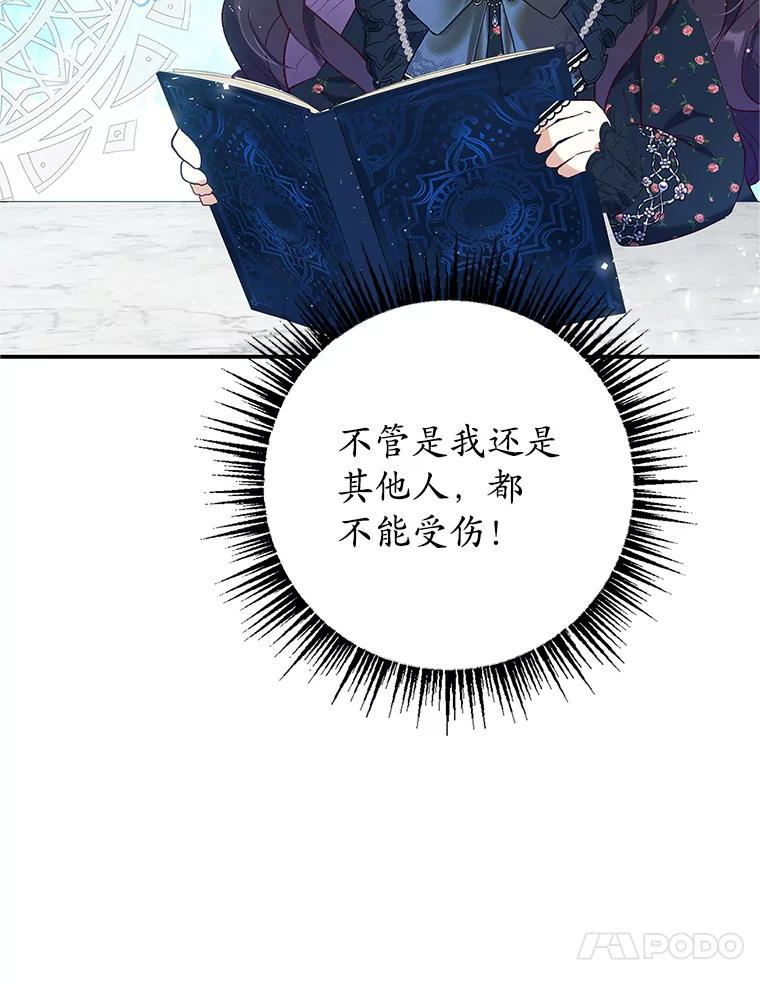 我在恶魔家的受宠生活 - 28.多重梦境 - 第23张图