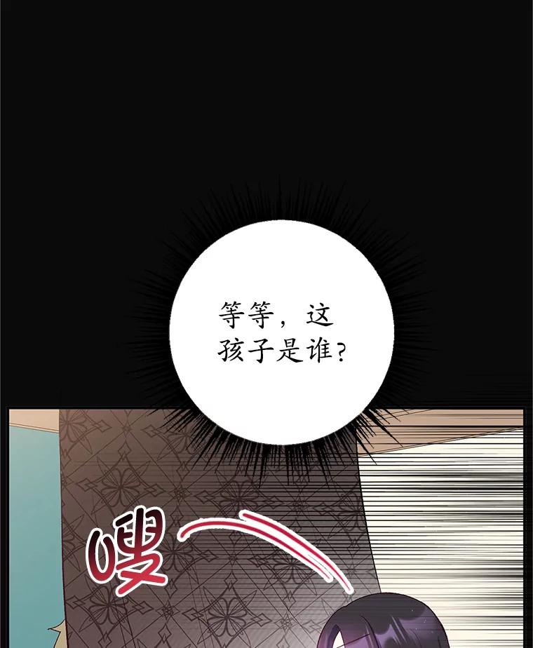 我在恶魔家的受宠生活 - 28.多重梦境 - 第79张图