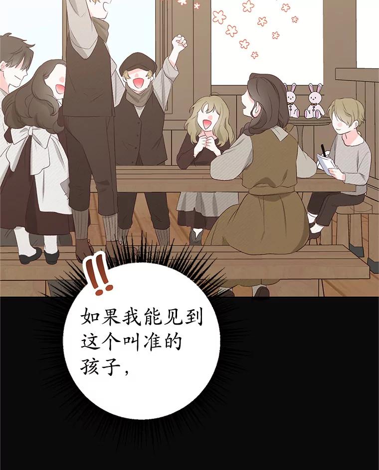 我在恶魔家的受宠生活 - 28.多重梦境 - 第100张图