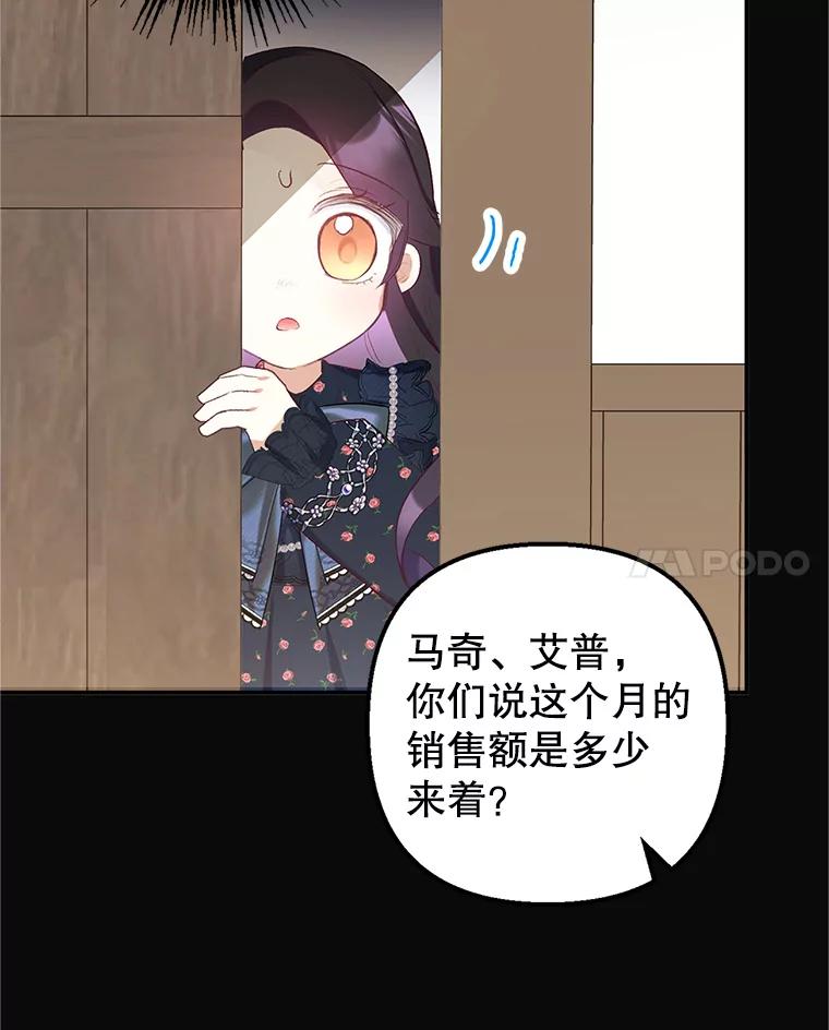 我在恶魔家的受宠生活 - 28.多重梦境 - 第98张图