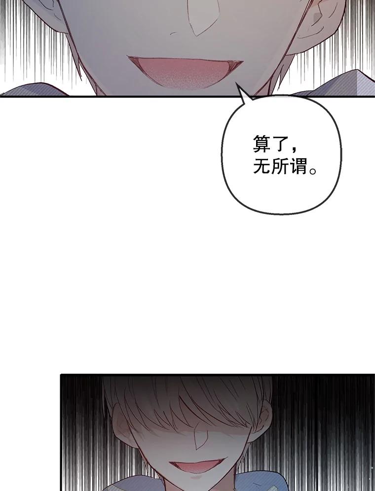 我在恶魔家的受宠生活 - 29.沉睡实验 - 第30张图