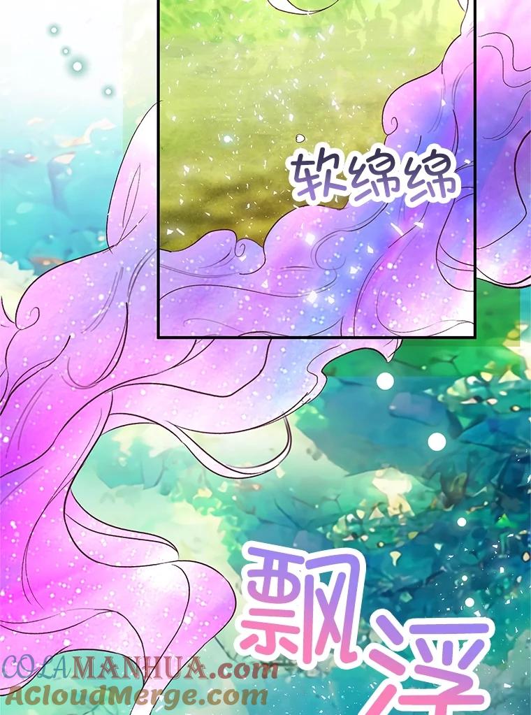 我在恶魔家的受宠生活 - 29.沉睡实验 - 第89张图