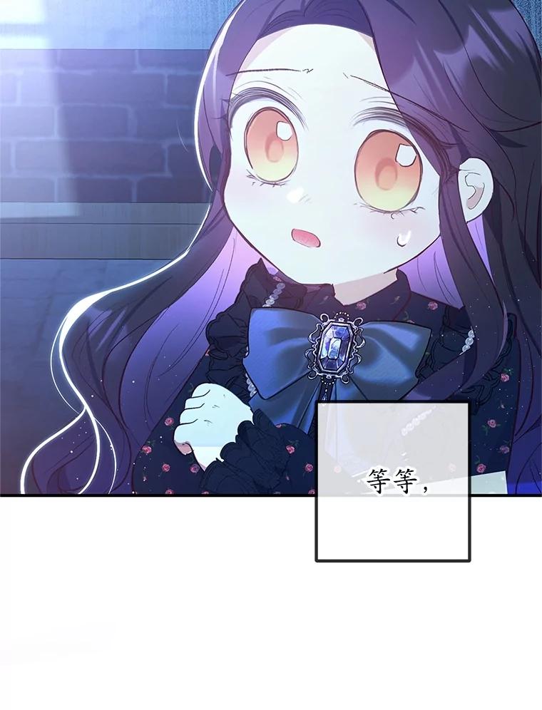 我在恶魔家的受宠生活 - 29.沉睡实验 - 第26张图