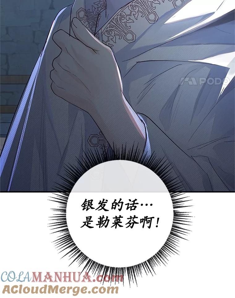 我在恶魔家的受宠生活 - 29.沉睡实验 - 第21张图