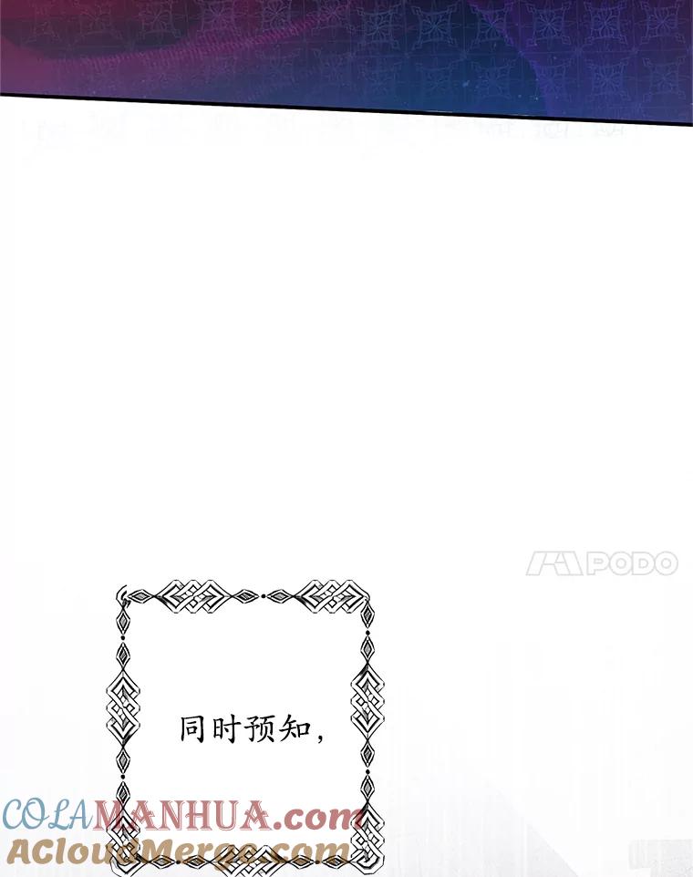 我在恶魔家的受宠生活 - 29.沉睡实验 - 第45张图