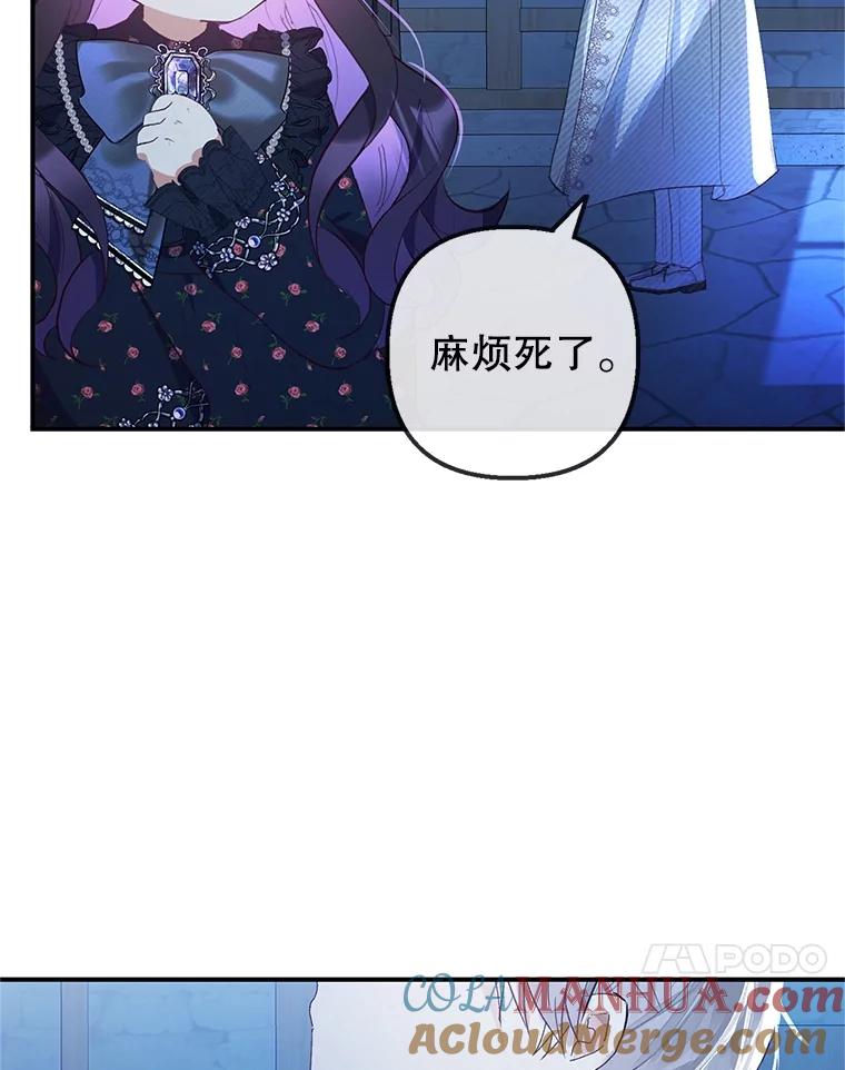 我在恶魔家的受宠生活 - 29.沉睡实验 - 第17张图