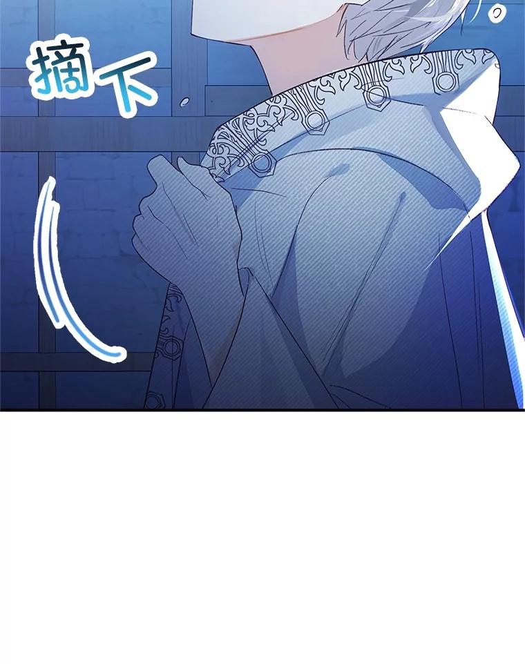 我在恶魔家的受宠生活 - 29.沉睡实验 - 第18张图