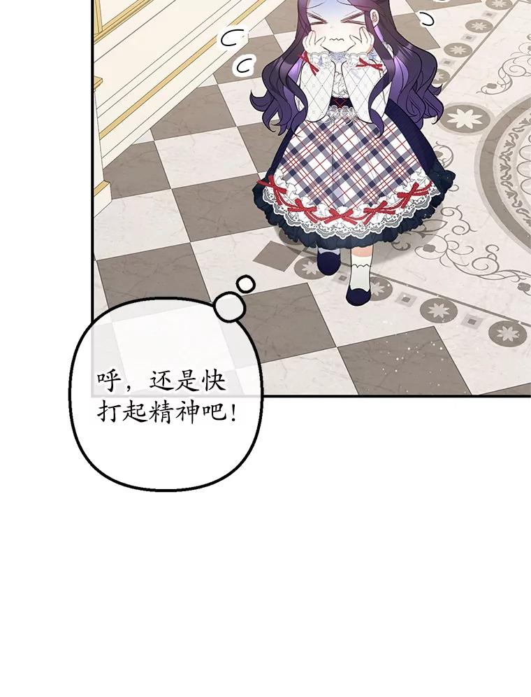 我在恶魔家的受宠生活 - 29.沉睡实验 - 第64张图