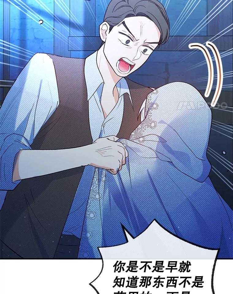 我在恶魔家的受宠生活 - 29.沉睡实验 - 第4张图