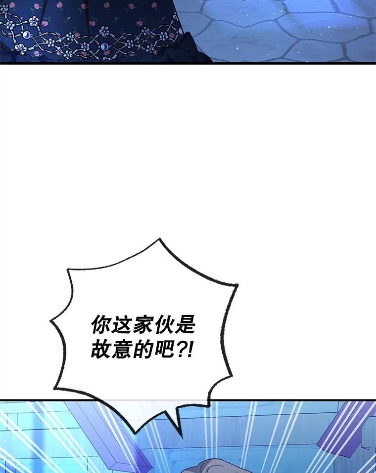 我在恶魔家的受宠生活 - 29.沉睡实验 - 第3张图