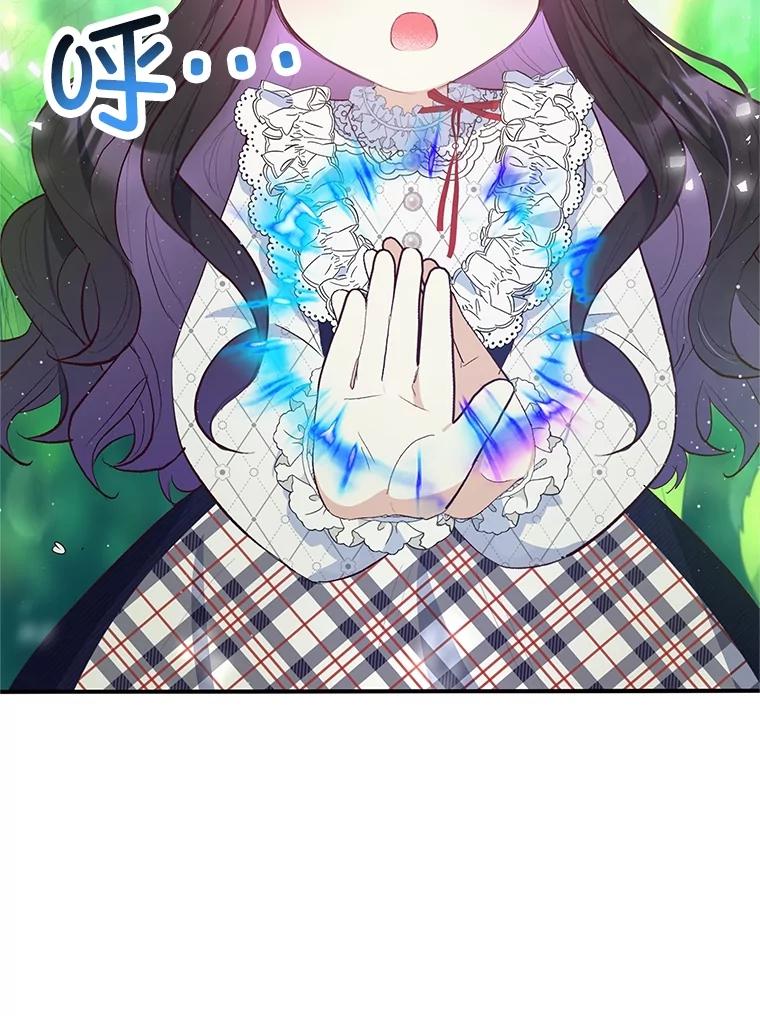 我在恶魔家的受宠生活 - 29.沉睡实验 - 第82张图