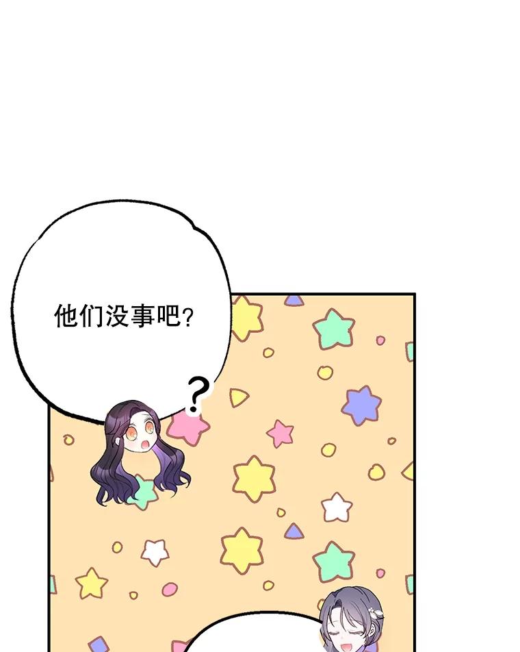 我在恶魔家的受宠生活 - 29.沉睡实验 - 第103张图