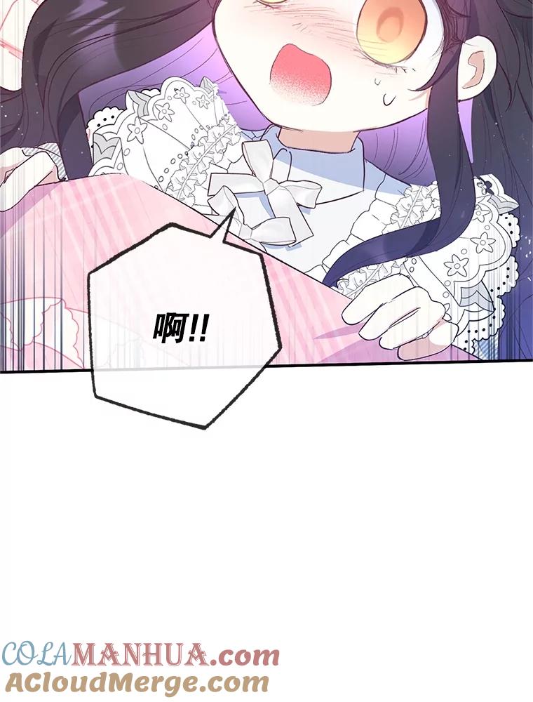 我在恶魔家的受宠生活 - 29.沉睡实验 - 第33张图