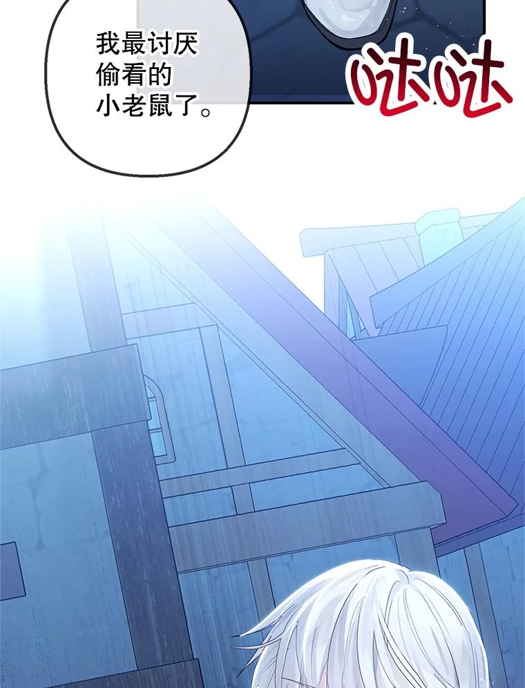 我在恶魔家的受宠生活 - 29.沉睡实验 - 第23张图