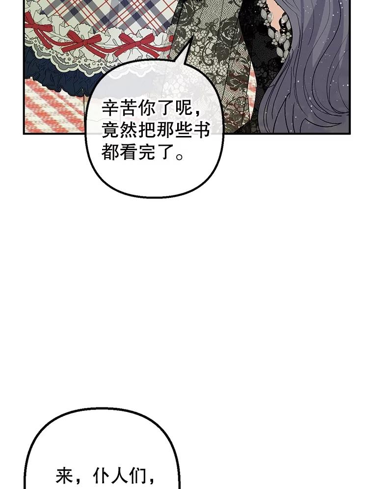 我在恶魔家的受宠生活 - 29.沉睡实验 - 第70张图