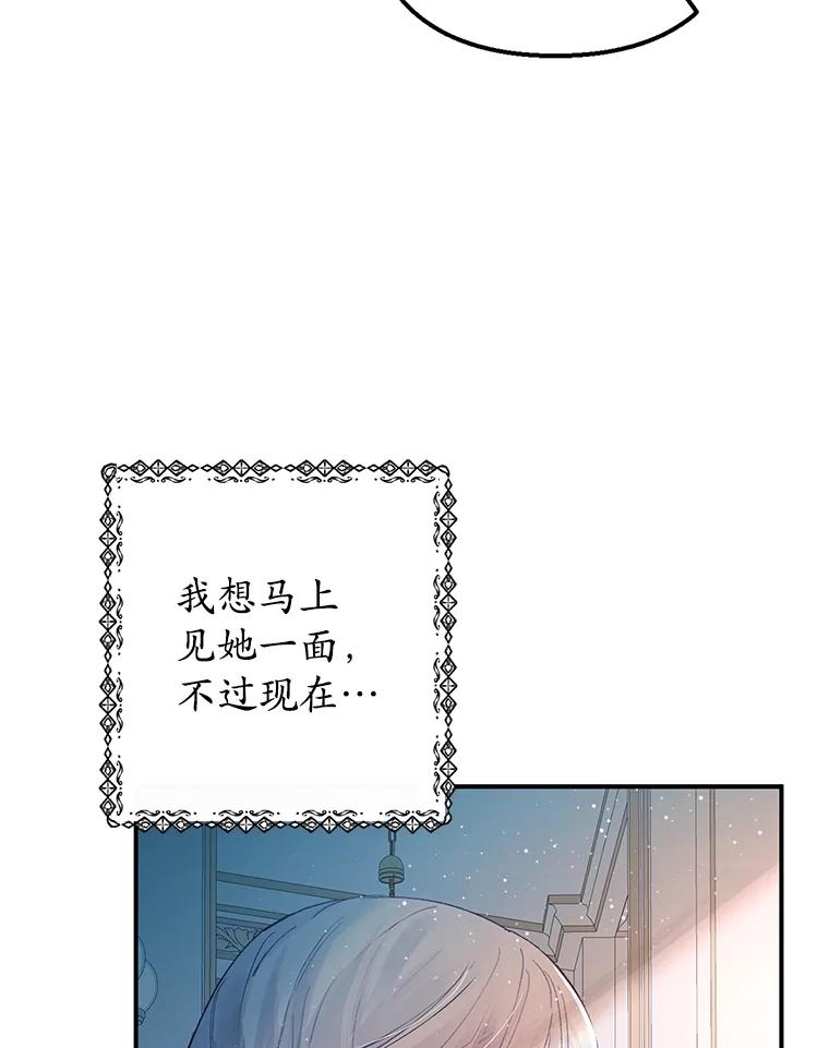 我在恶魔家的受宠生活 - 29.沉睡实验 - 第54张图