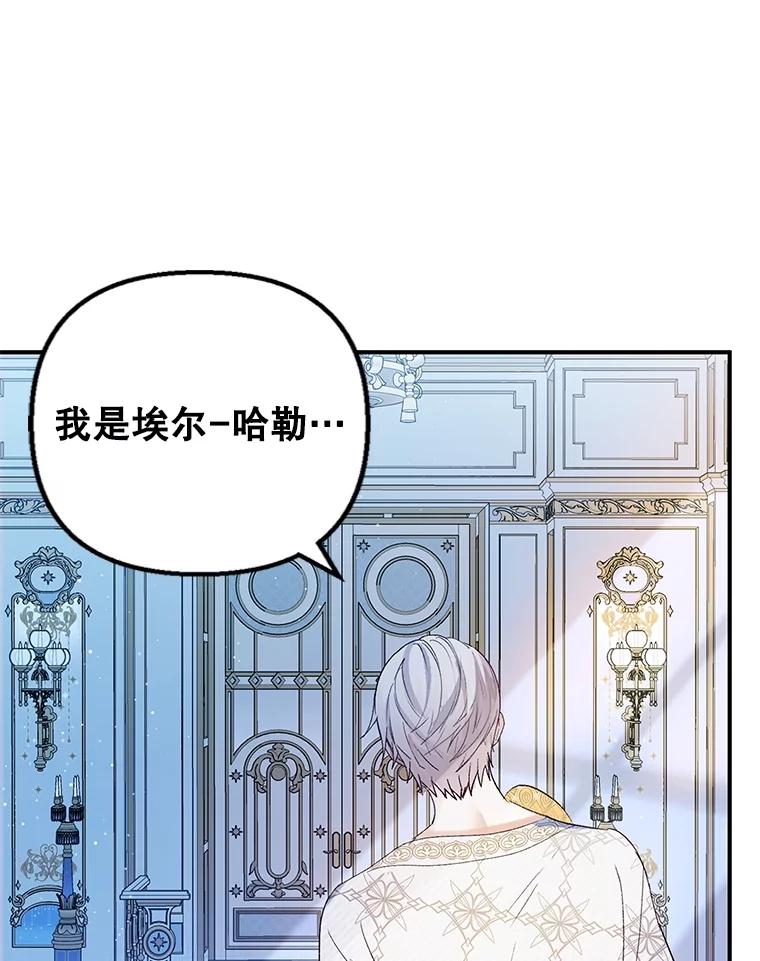 我在恶魔家的受宠生活 - 29.沉睡实验 - 第56张图