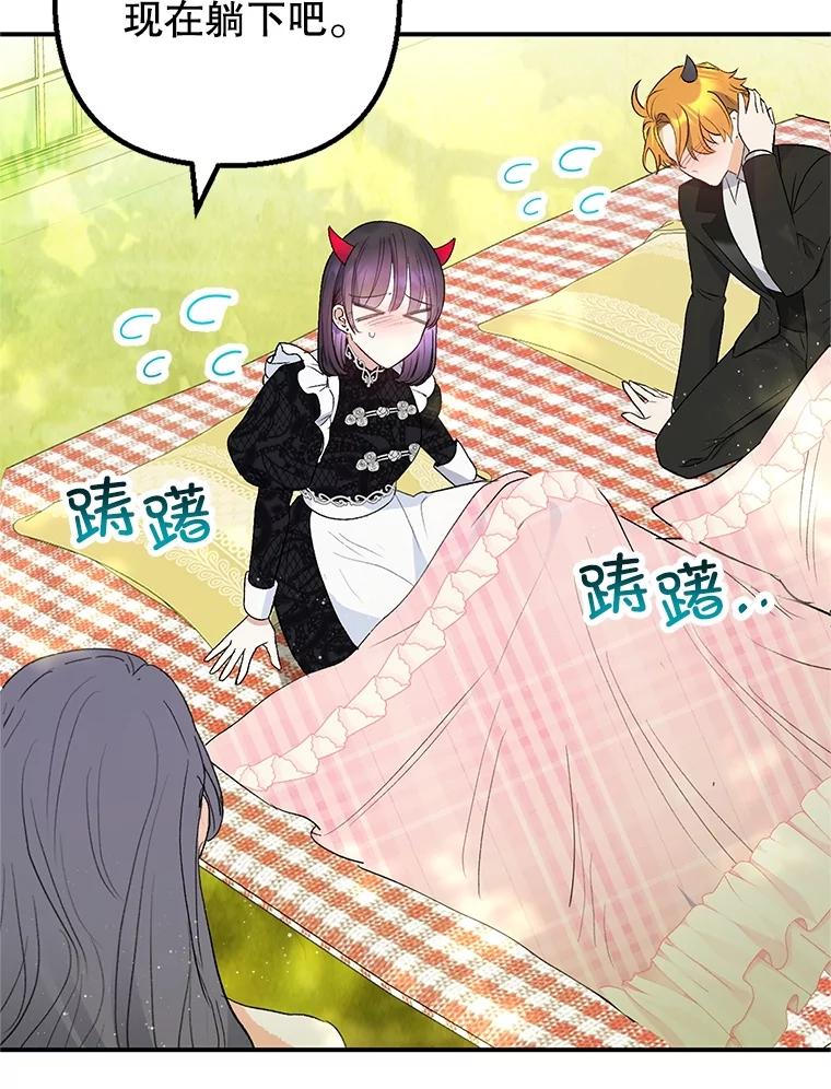 我在恶魔家的受宠生活 - 29.沉睡实验 - 第71张图