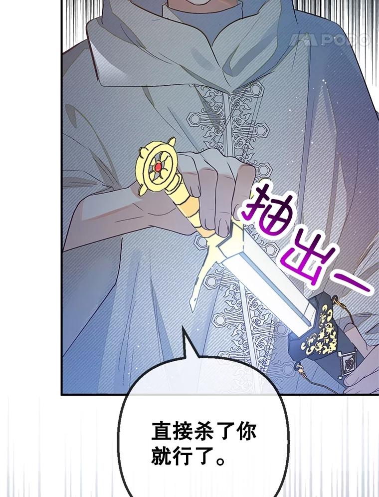 我在恶魔家的受宠生活 - 29.沉睡实验 - 第31张图