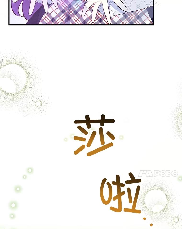 我在恶魔家的受宠生活 - 29.沉睡实验 - 第94张图