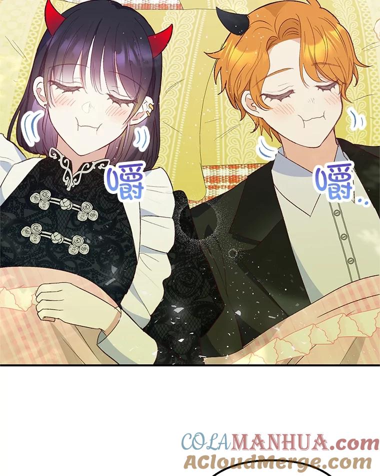 我在恶魔家的受宠生活 - 29.沉睡实验 - 第105张图