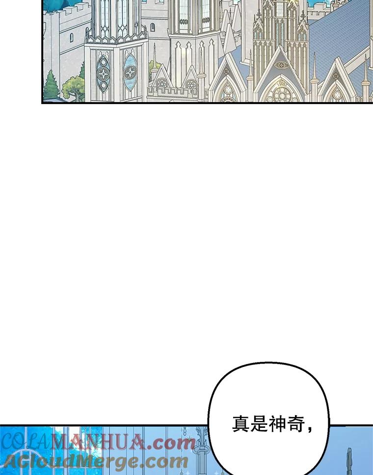 我在恶魔家的受宠生活 - 29.沉睡实验 - 第41张图