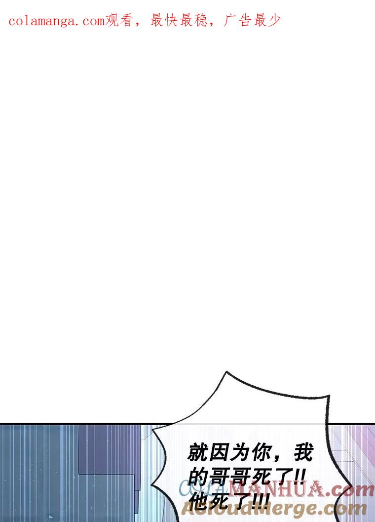 我在恶魔家的受宠生活 - 29.沉睡实验 - 第1张图