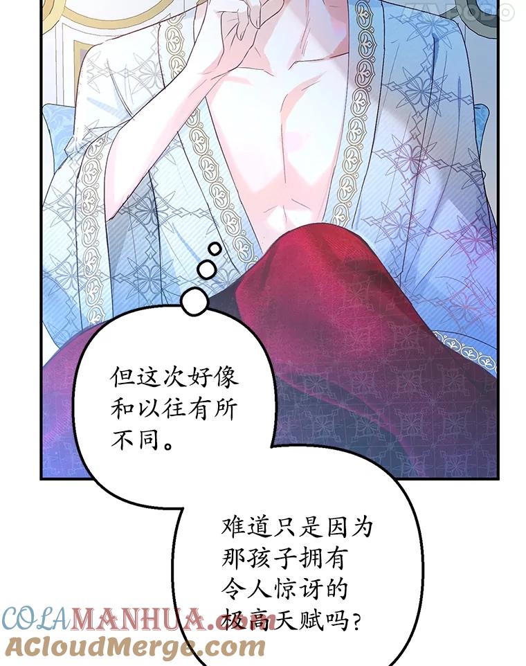 我在恶魔家的受宠生活 - 29.沉睡实验 - 第49张图