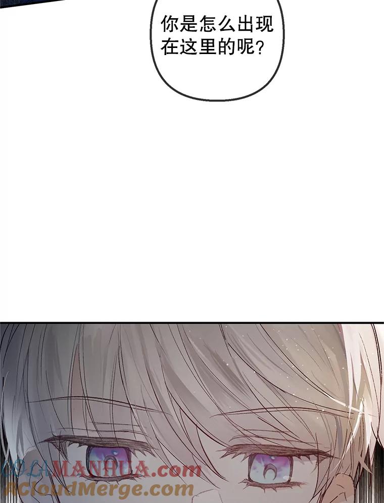 我在恶魔家的受宠生活 - 29.沉睡实验 - 第29张图