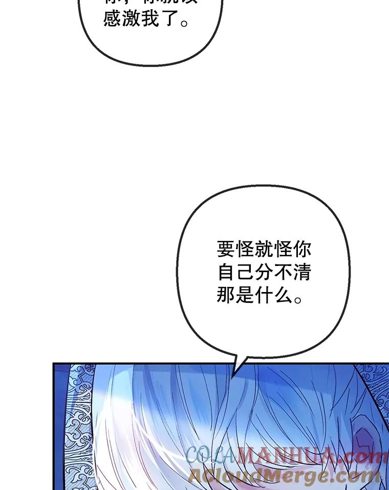 我在恶魔家的受宠生活 - 29.沉睡实验 - 第9张图